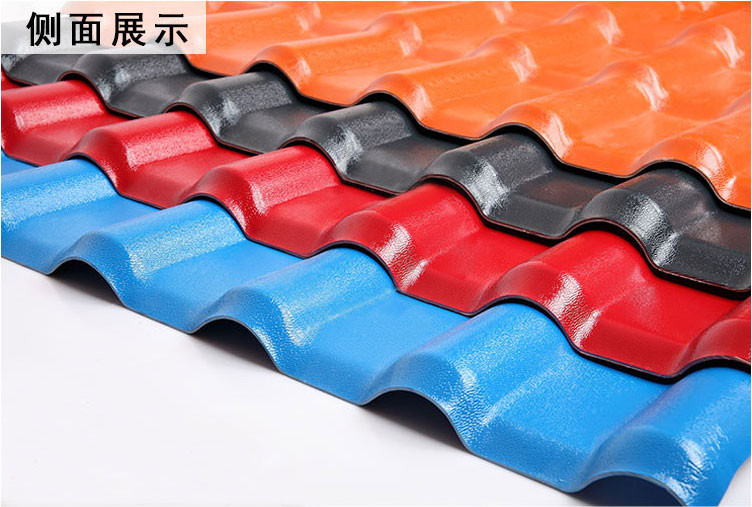 合成樹(shù)脂瓦 合成樹(shù)脂瓦
