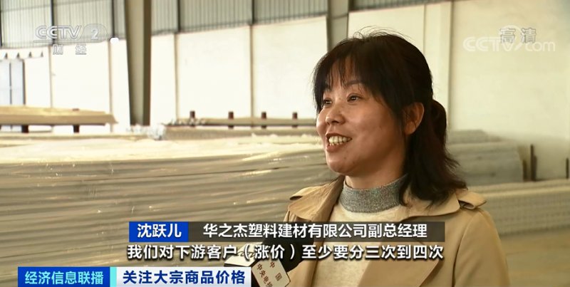 央視：今年節后原材料漲價十幾次，已致裝修公司不敢接單！